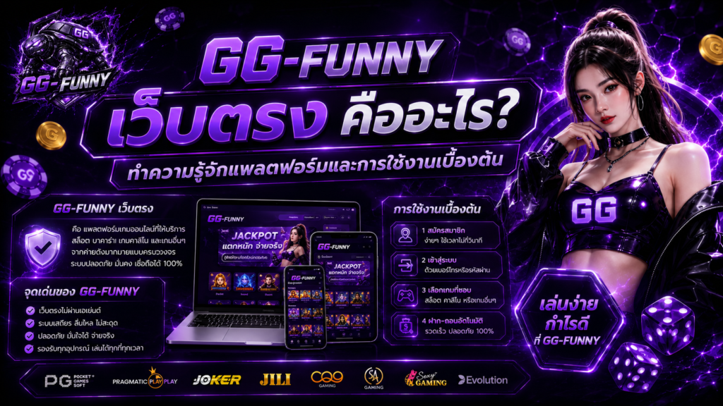 GG-FUNNY